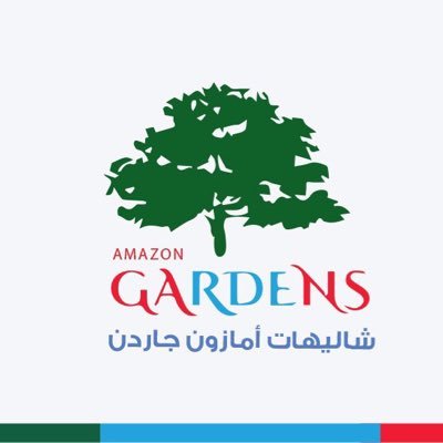Gardins